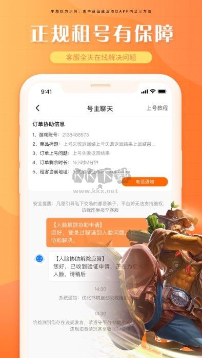 租号帝app官网最新版