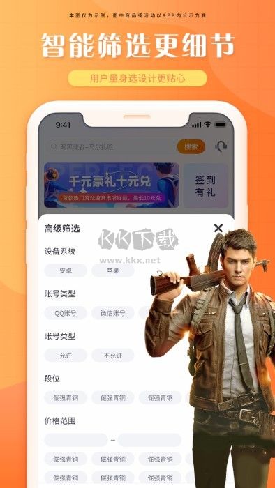 租号帝app官网最新版