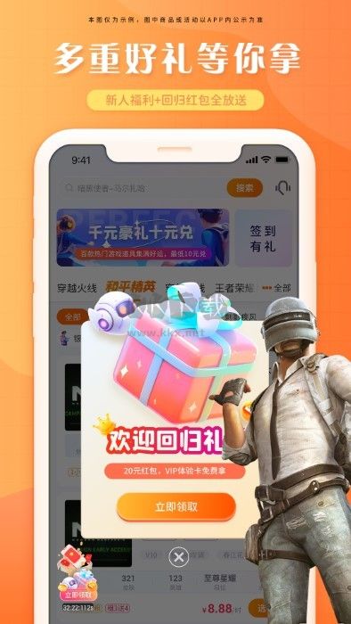 租号帝app官网最新版