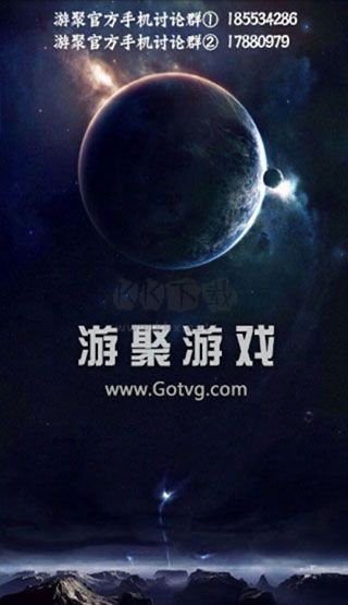 游聚平台app官网版最新1
