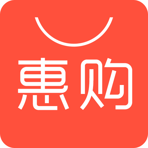 惠购网app官方正版最新 v7.3.5