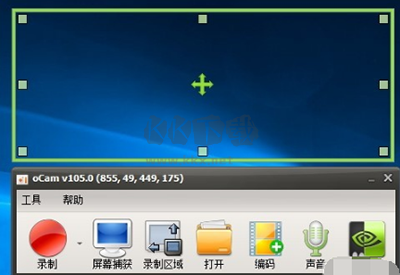 oCam录屏电脑版