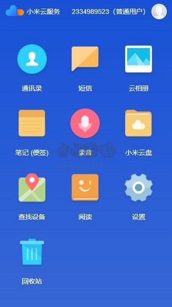 小米云服务app最新版