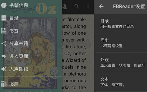 FBReader阅读器中文版