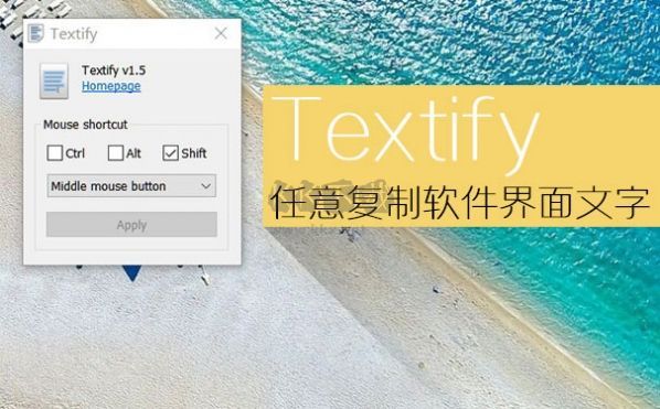 Textify(Hunlongyu版本)