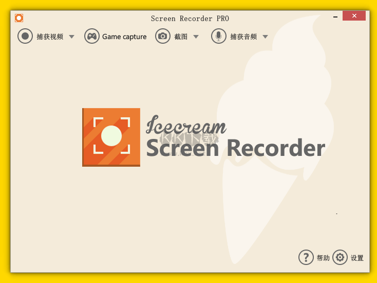 Icecream Screen Recorder录屏工具