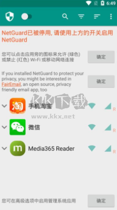 NetGuard网络护卫安卓版2