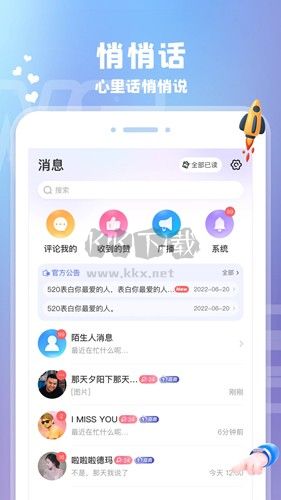 爱玩酱app官方版4