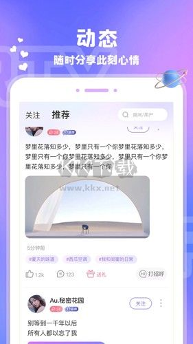 爱玩酱app官方版