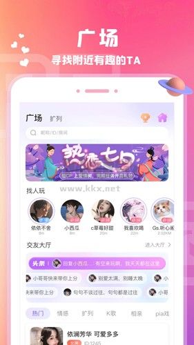 爱玩酱app官方版1