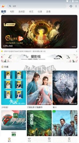 爱影视官方正版