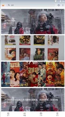 爱影视官方正版