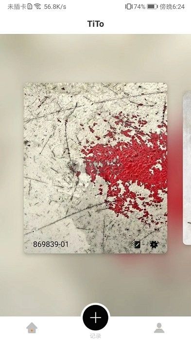 TiTo记录app(生活记录)官方版2023最新