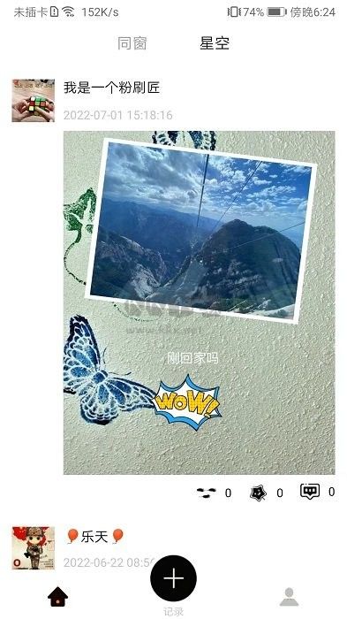 TiTo记录app(生活记录)官方版2023最新