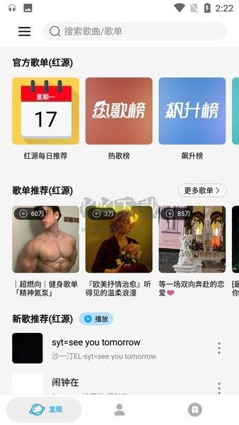 微音乐app最新版本