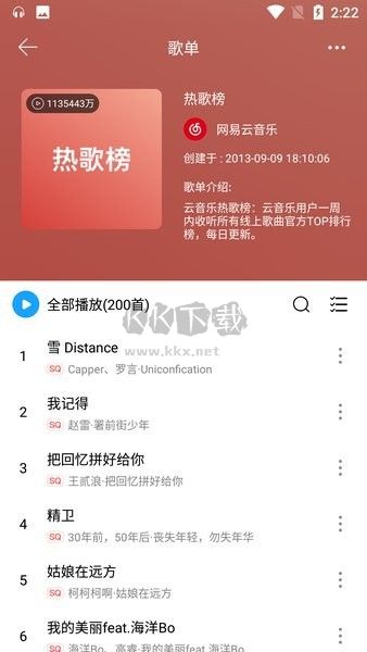 微音乐app最新版本