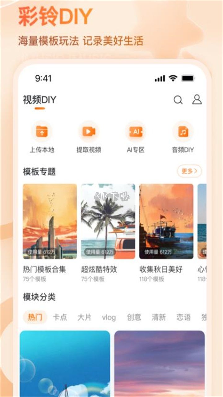 微音乐app最新版本