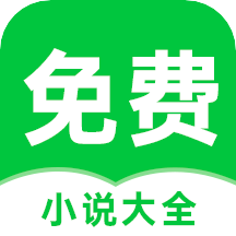 番薯小说免费版appv3.00.89.001绿化版