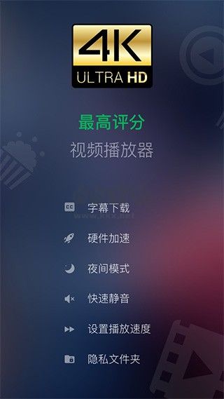 XPlayer安卓最新版2