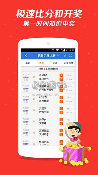 万彩网app官方正版2