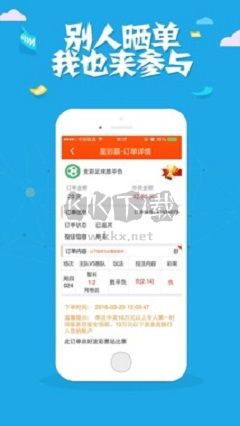 天天好彩app官方版2023最新