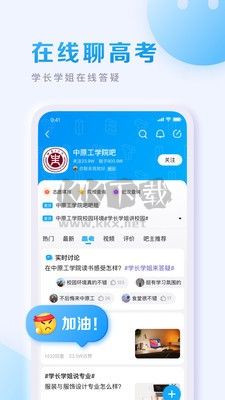 百度贴吧app官方版