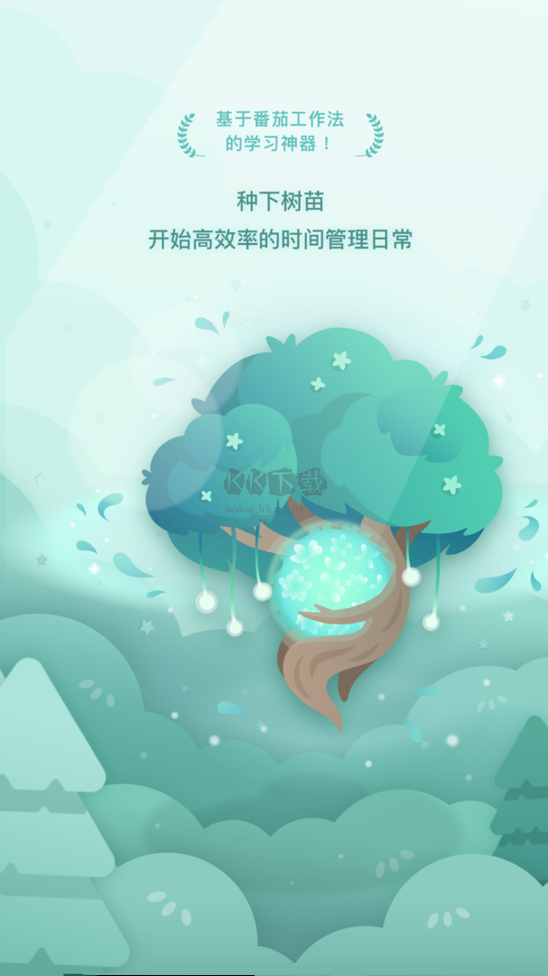 Forest专注森林专业免费版