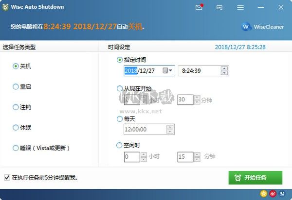 Wise Auto Shutdown定时关机工具