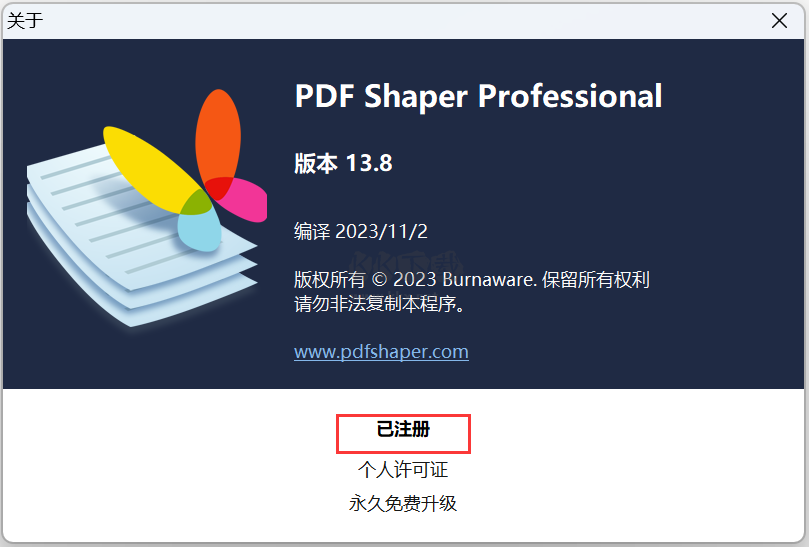 PDF Shaper(免费的PDF转换器)