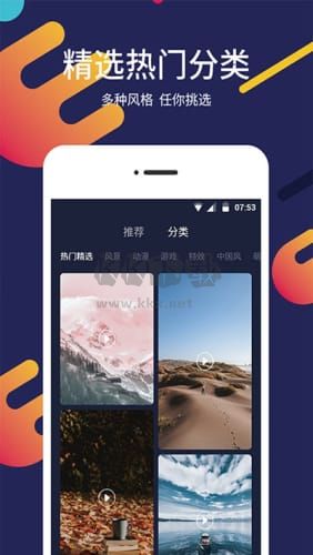 一键屏保app(智能切换)官方新版本