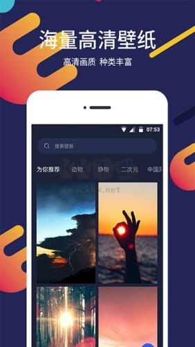 一键屏保app(智能切换)官方新版本