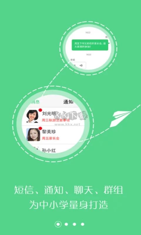 希望谷app(驾校沟通)官网最新版4