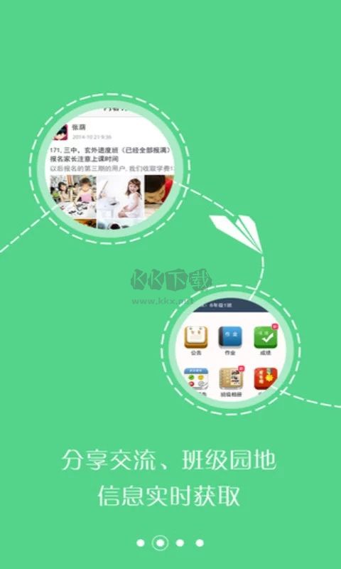 希望谷app(驾校沟通)官网最新版3