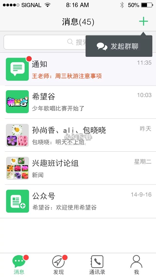 希望谷app(驾校沟通)官网最新版5