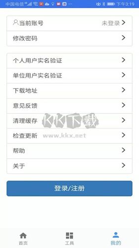 二手车流通app官方版