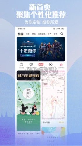 小米主题壁纸app官网正版3