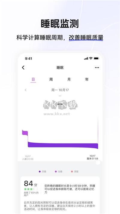 小维运动健康APP