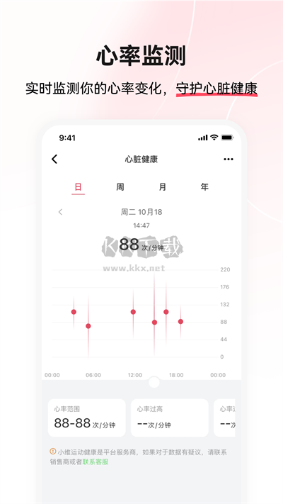 小维运动健康APP