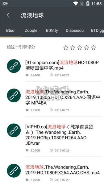 深(新)度搜索app官网版3