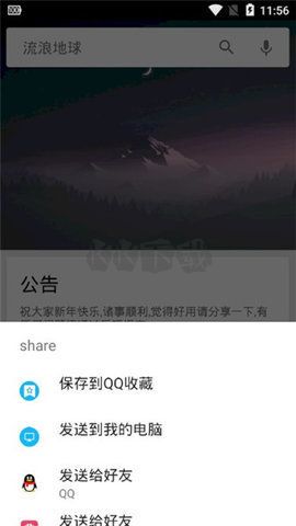 深(新)度搜索app官网版