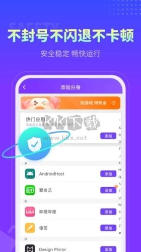 分身大师app官网正版