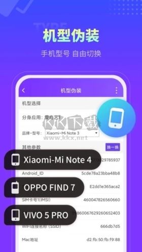 分身大师app官网正版