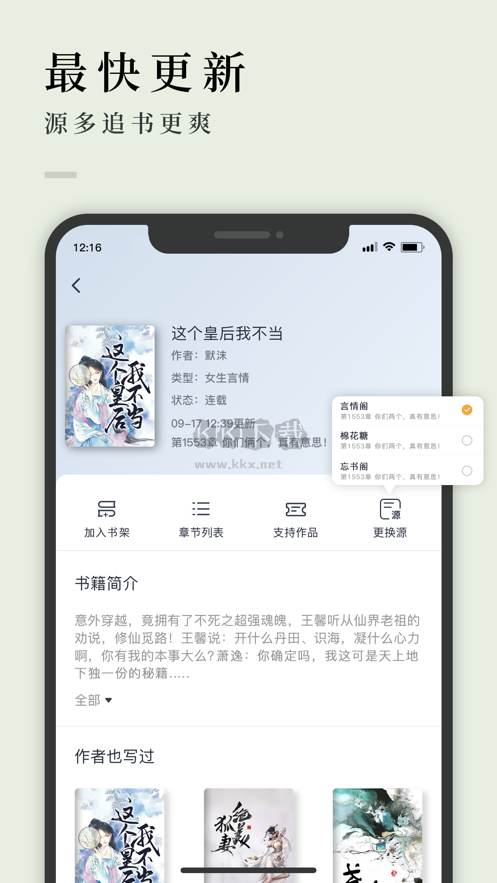 万象小说app安卓版
