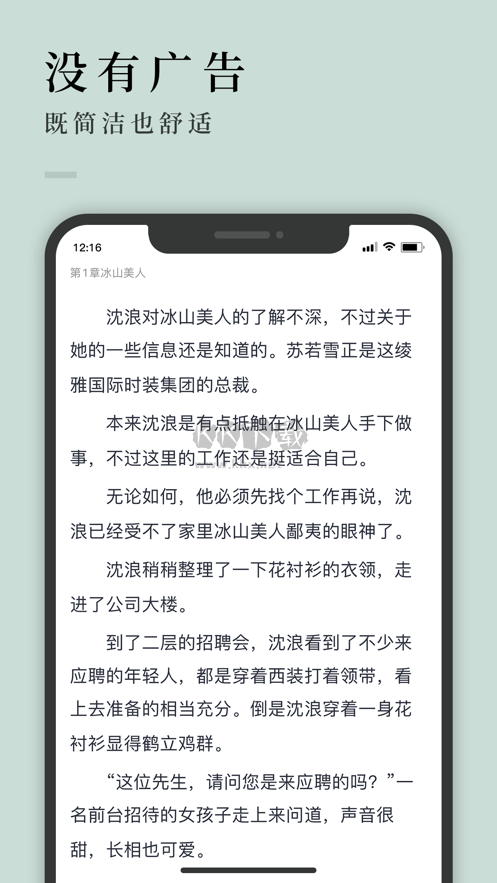 万象小说app安卓版