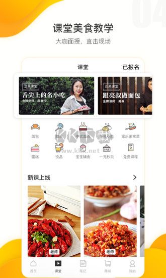 豆果美食APP