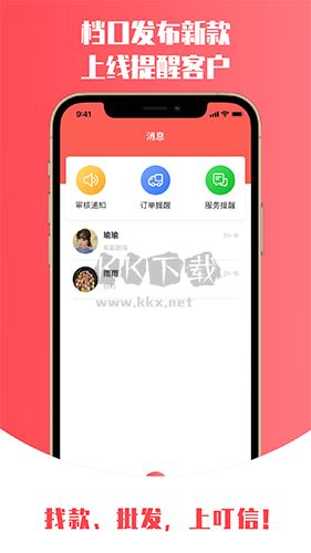 叮信app官方正版2023最新