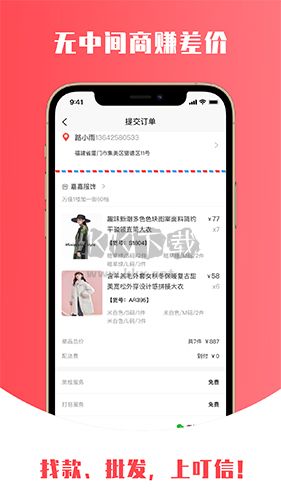 叮信app官方正版2023最新