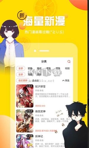 土豪漫画免费下拉版