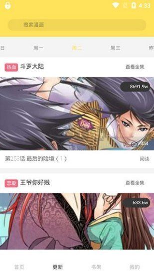 土豪漫画免费下拉版