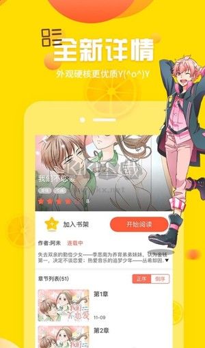 土豪漫画免费下拉版